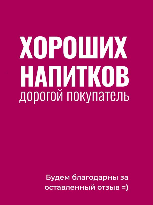 Набор трав и специй для алкоголя Водка Московская Особая