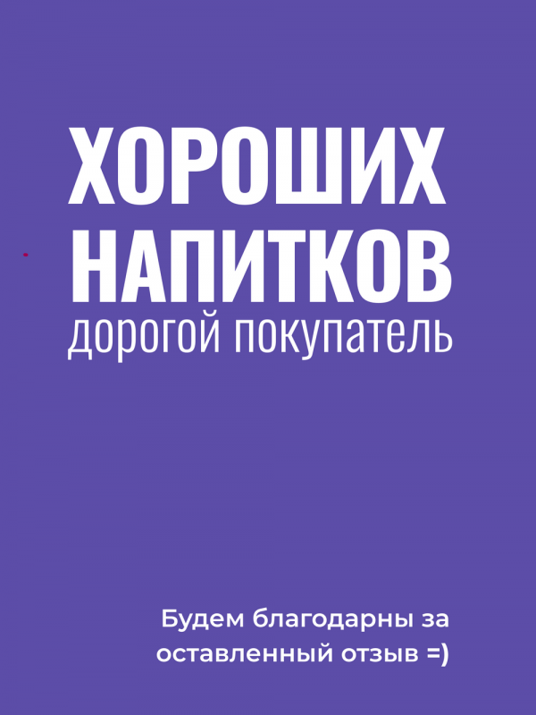 Набор трав и специй для алкоголя Граф Разумовский