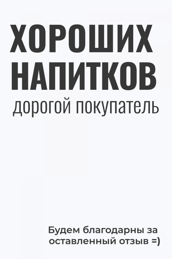 Набор трав и специй для алкоголя Коньяк Бразильский