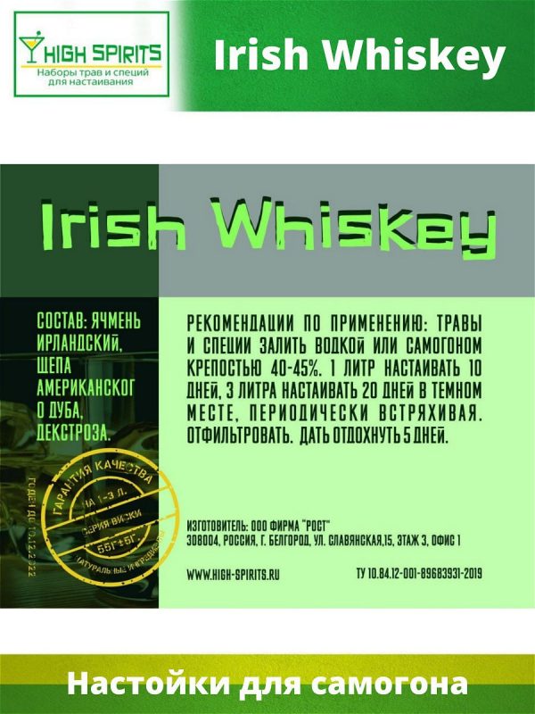 Набор трав и специй для алкоголя Irish Whiskey