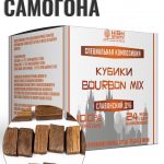 Кубики для алкоголя «Bourbon Mix»