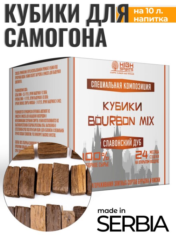 Кубики для алкоголя «Bourbon Mix»